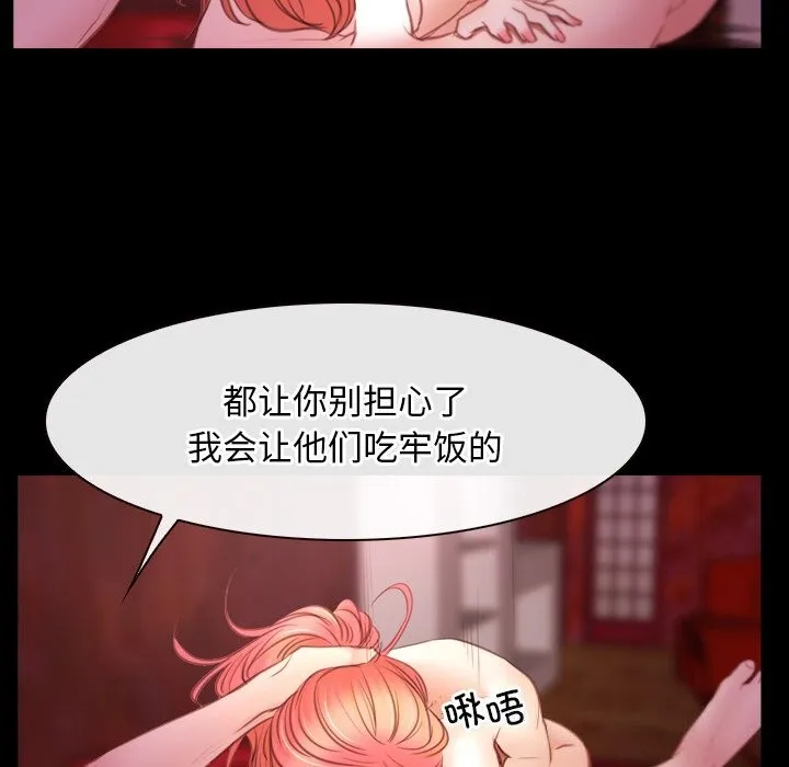 寻找初恋 第39话