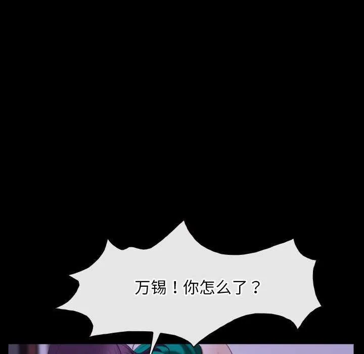 寻找初恋 第36话