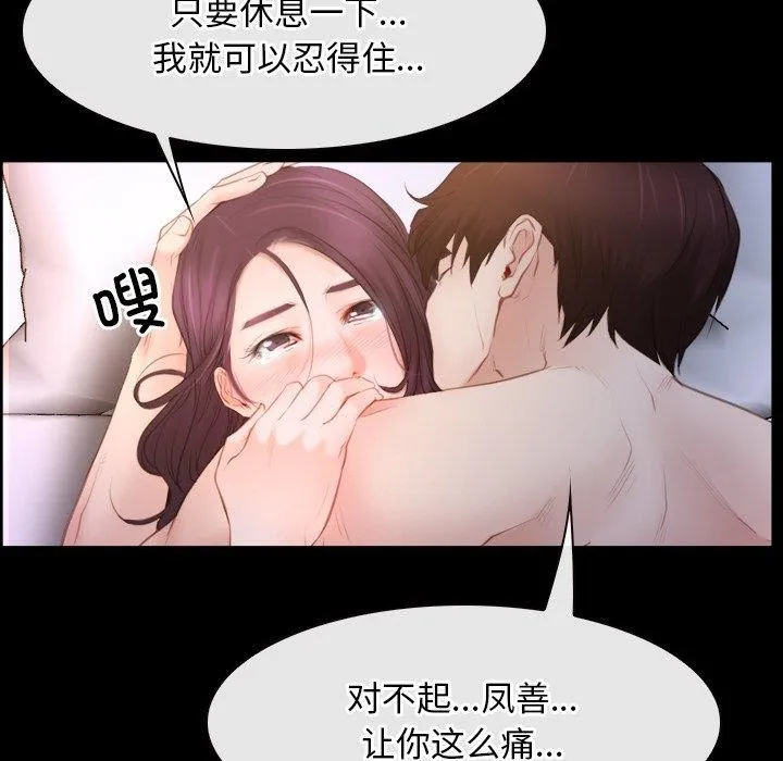 寻找初恋 第34话