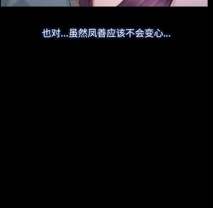 寻找初恋 第37话