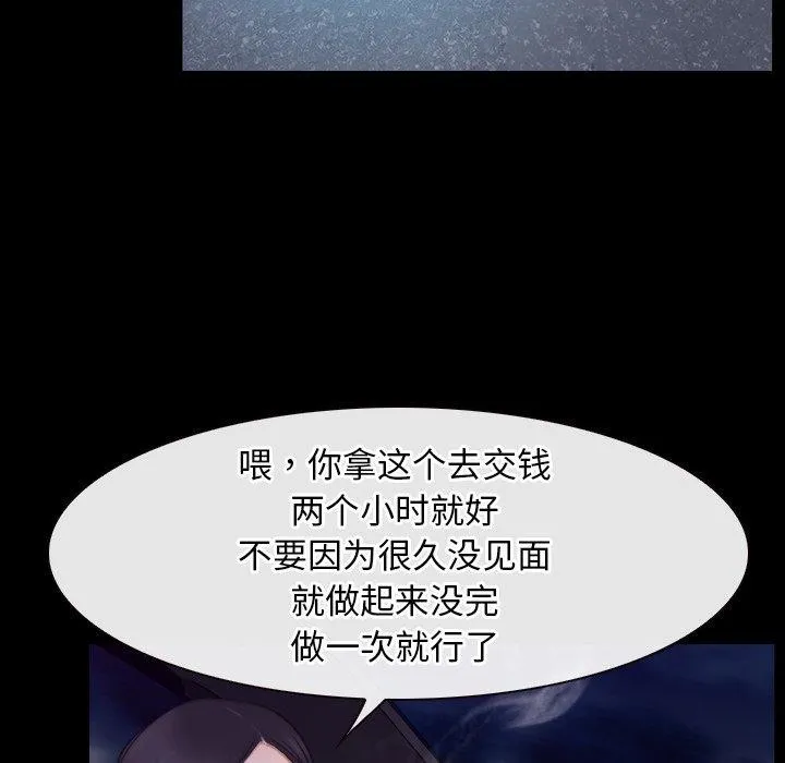 寻找初恋 第32话