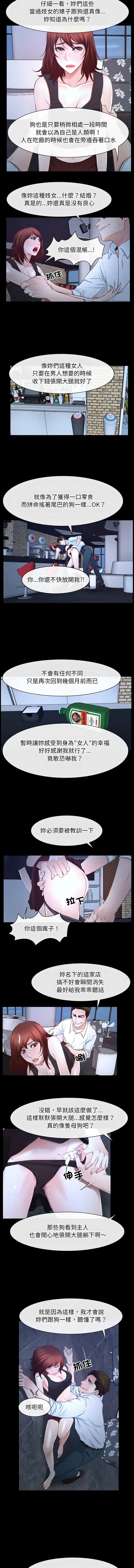 寻找初恋 第17话