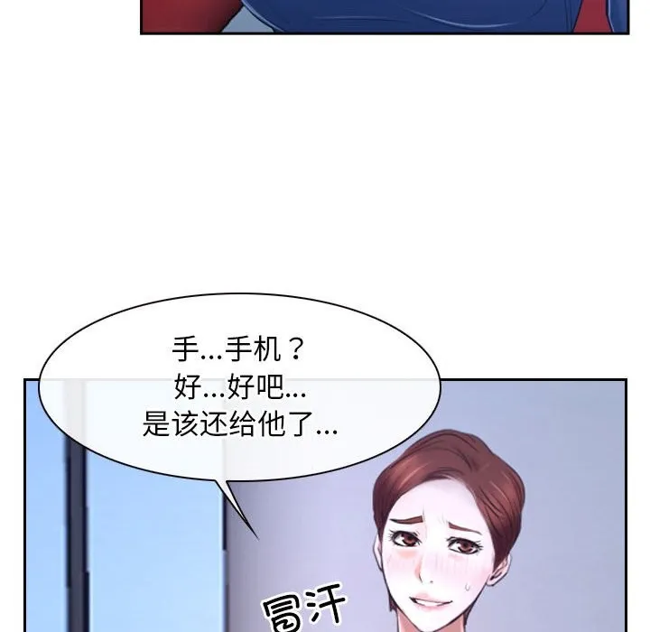 寻找初恋 第20话