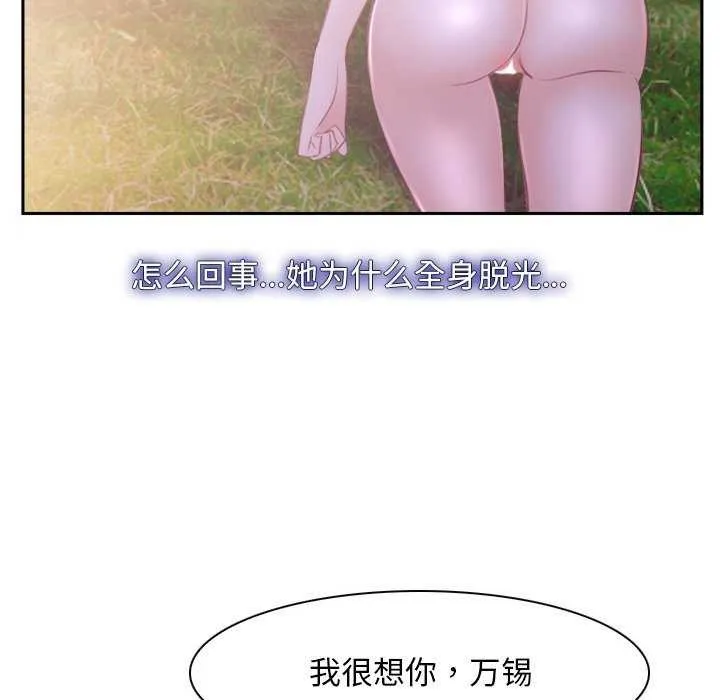 寻找初恋 第36话