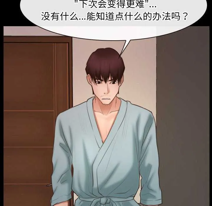 寻找初恋 第37话
