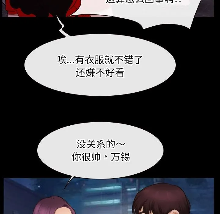 寻找初恋 第40话
