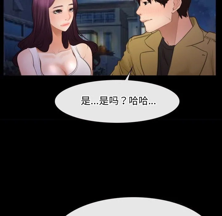 寻找初恋 第40话