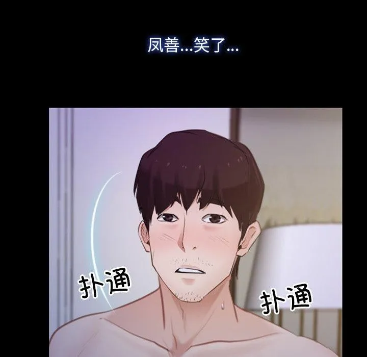 寻找初恋 第33话