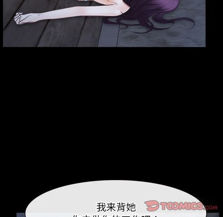 寻找初恋 第23话