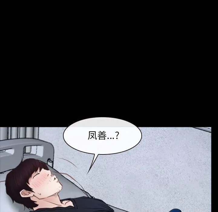 寻找初恋 第24话