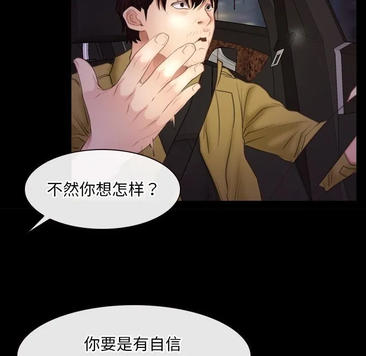 寻找初恋 第40话