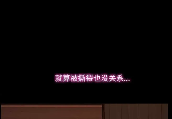 寻找初恋 第37话