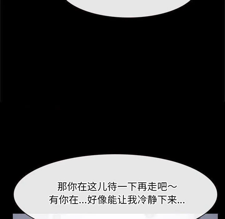 寻找初恋 第21话