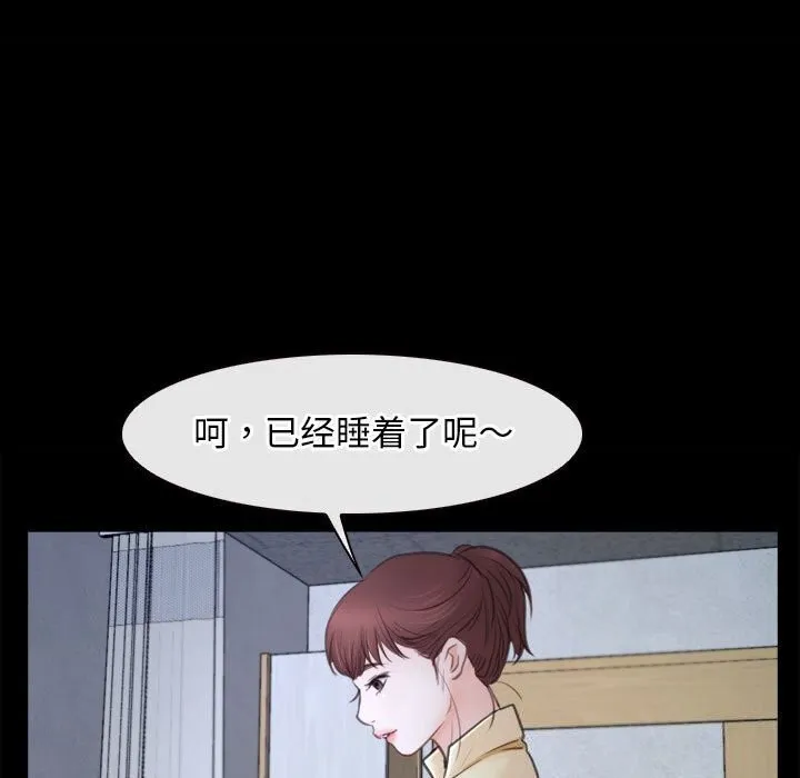 寻找初恋 第24话