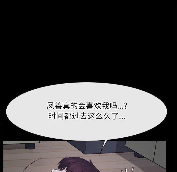 寻找初恋 第21话