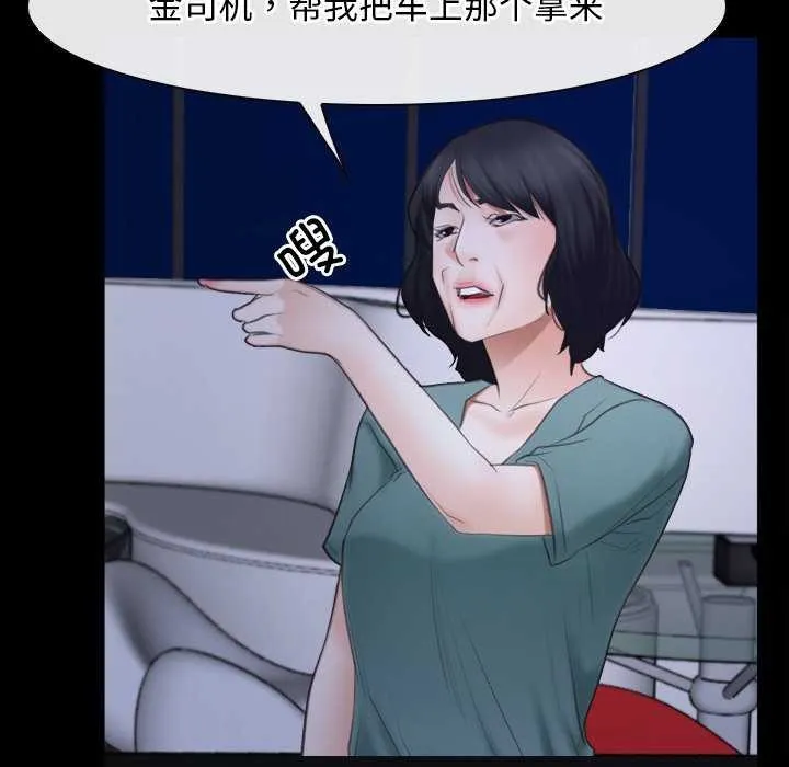 寻找初恋 第37话
