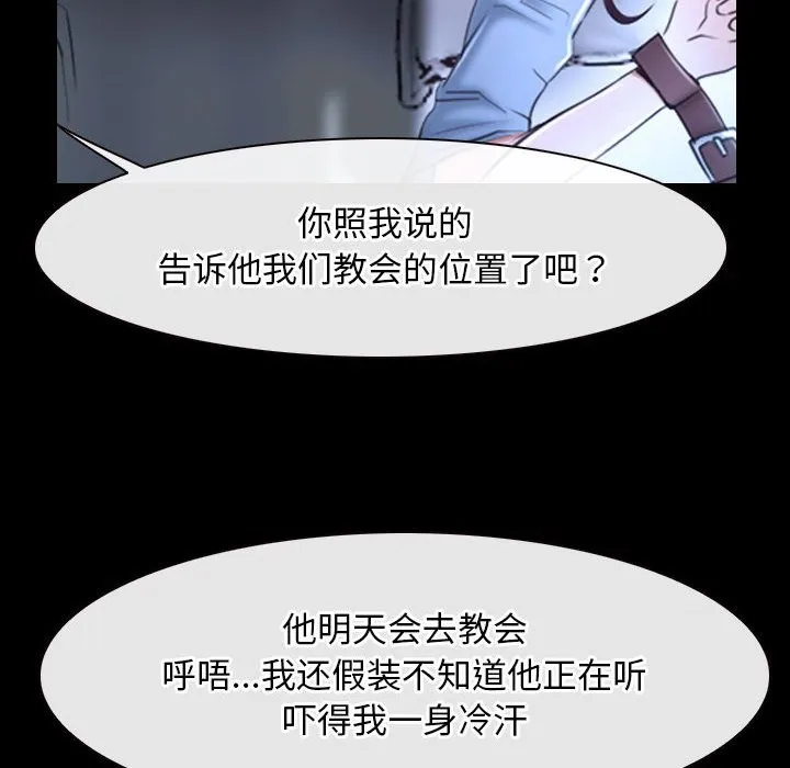 寻找初恋 第20话