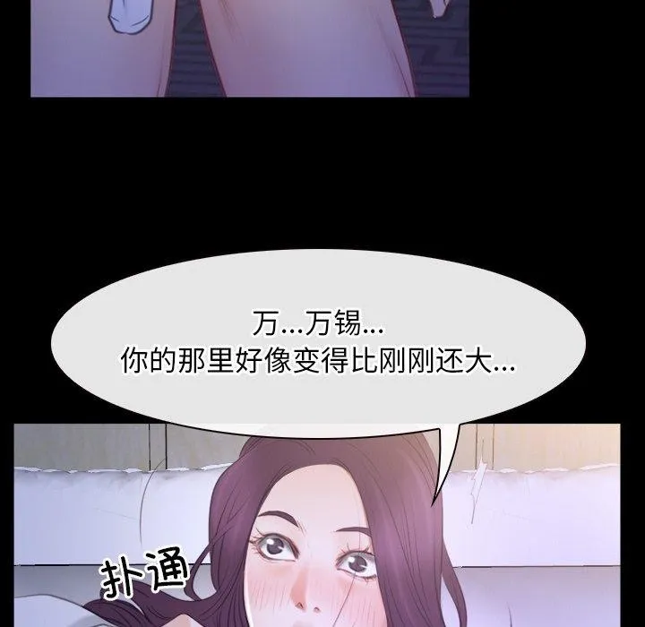 寻找初恋 第33话
