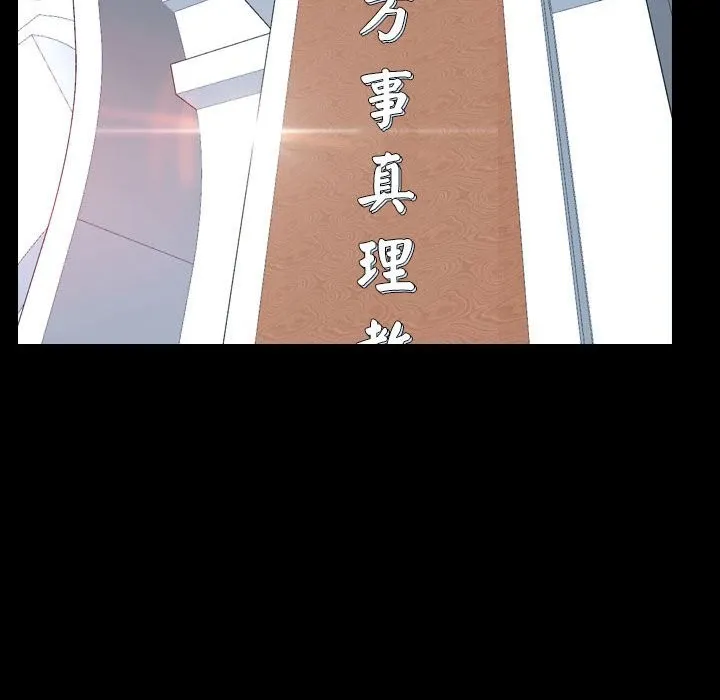 寻找初恋 第20话