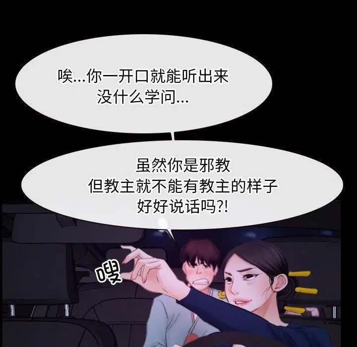 寻找初恋 第34话