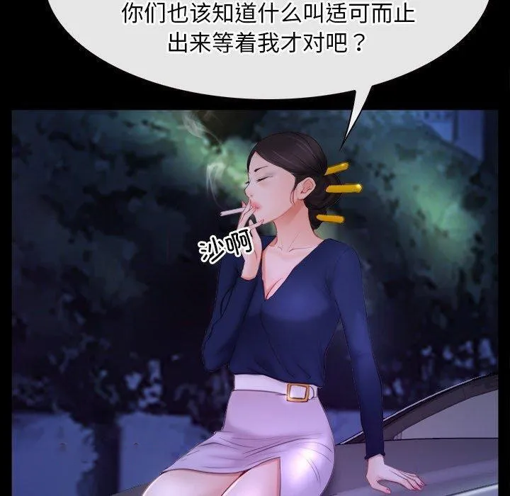 寻找初恋 第34话