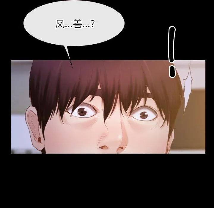 寻找初恋 第34话