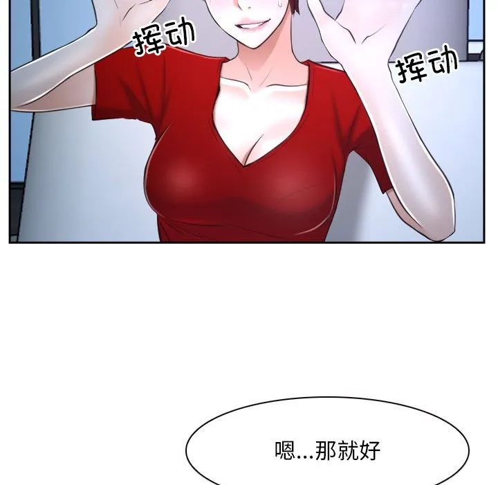 寻找初恋 第20话