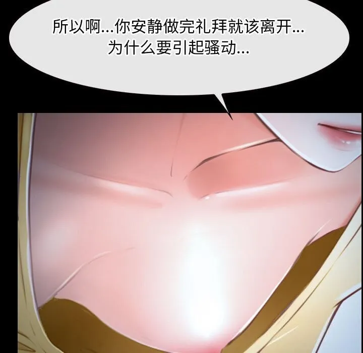寻找初恋 第24话