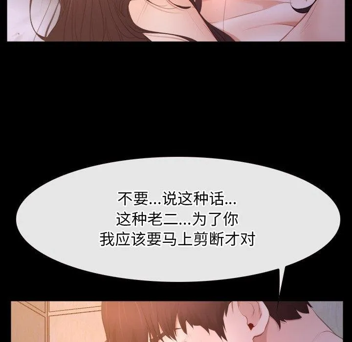 寻找初恋 第34话