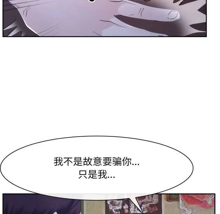 寻找初恋 第20话