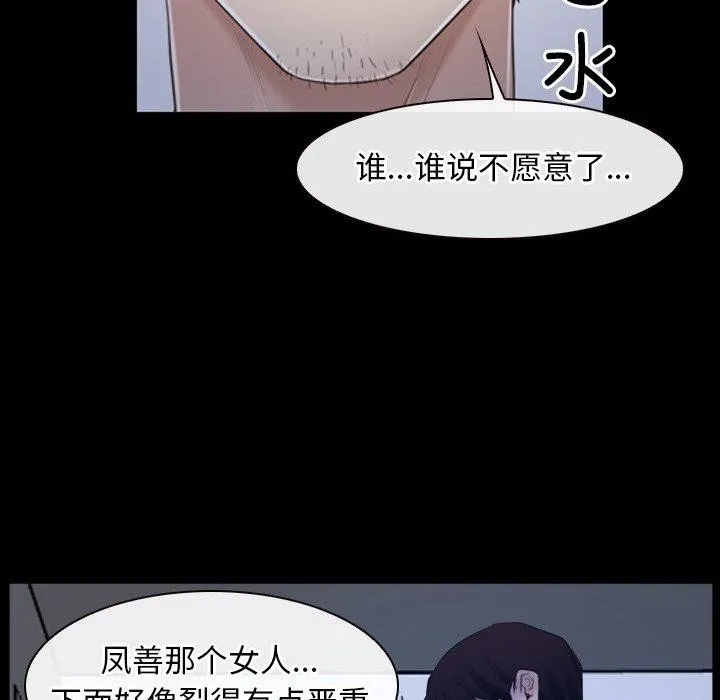 寻找初恋 第35话