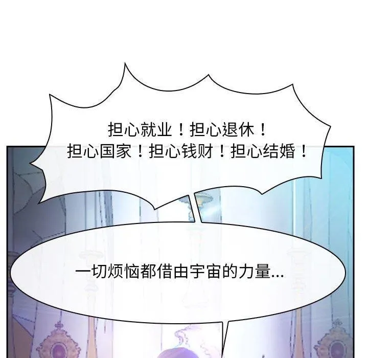 寻找初恋 第21话