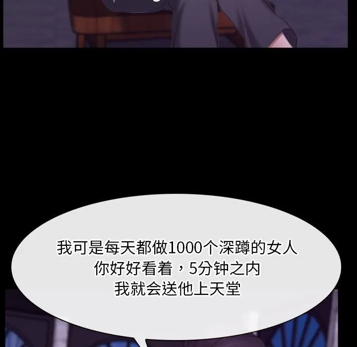 寻找初恋 第30话