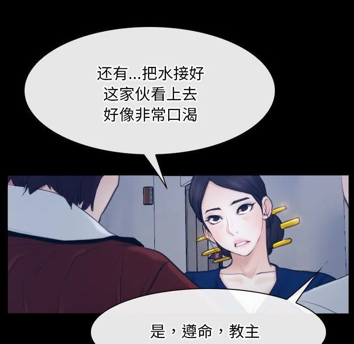 寻找初恋 第28话