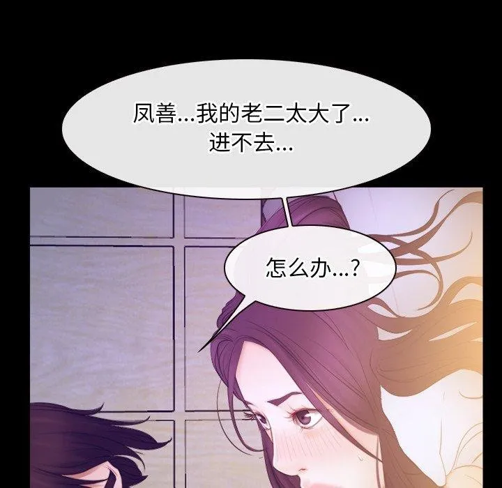 寻找初恋 第33话