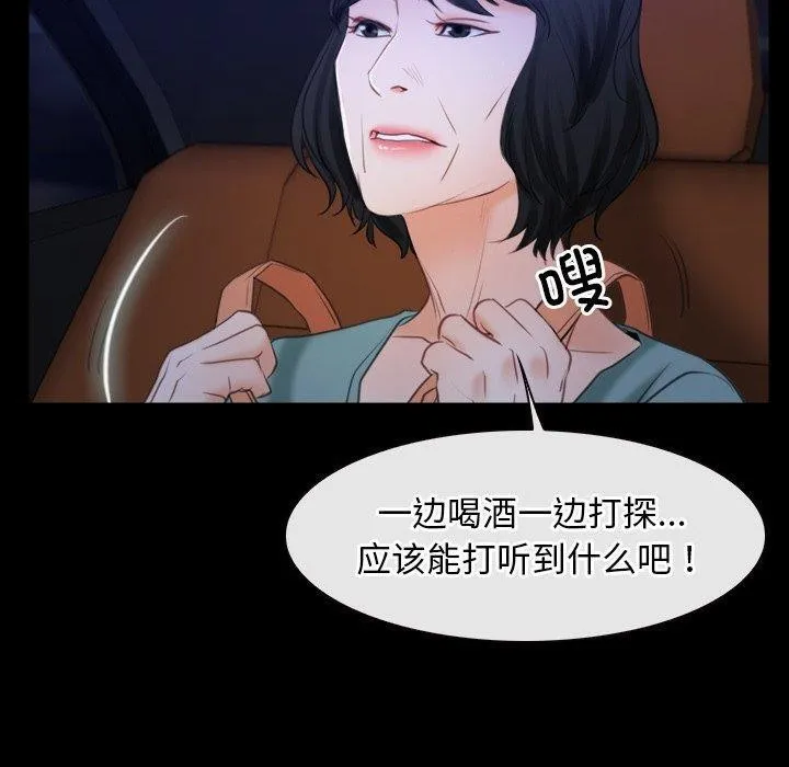 寻找初恋 第35话