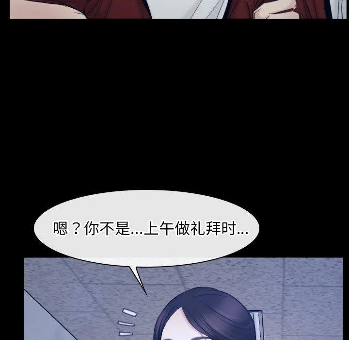 寻找初恋 第28话