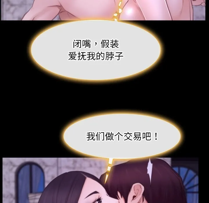 寻找初恋 第30话