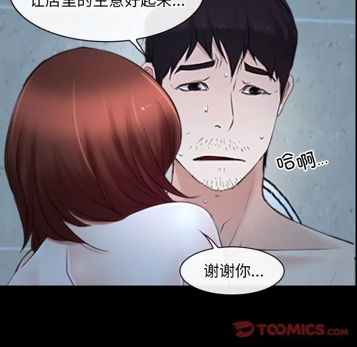 寻找初恋 第19话