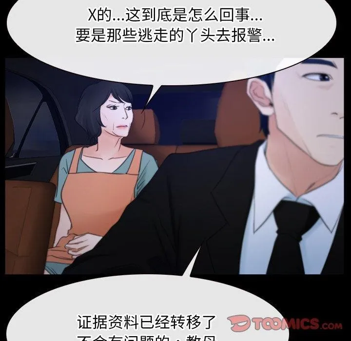 寻找初恋 第35话