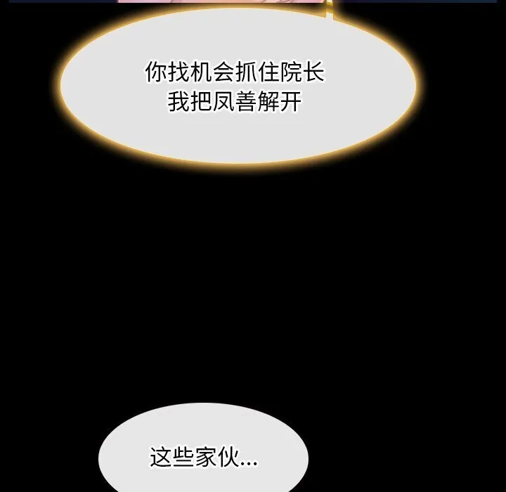 寻找初恋 第30话
