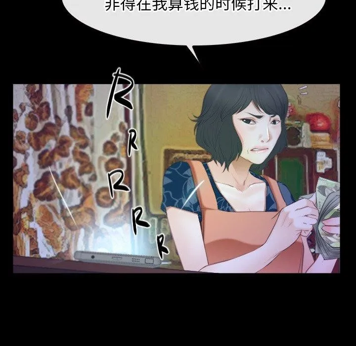 寻找初恋 第33话