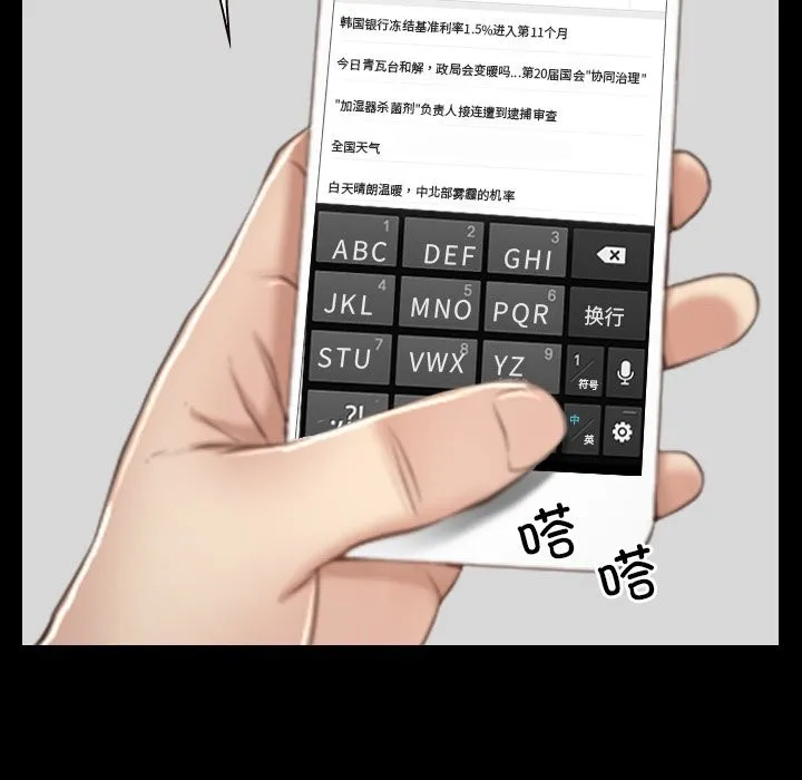 寻找初恋 第38话