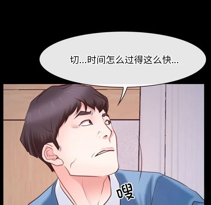 寻找初恋 第23话