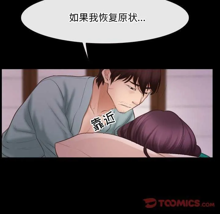 寻找初恋 第37话