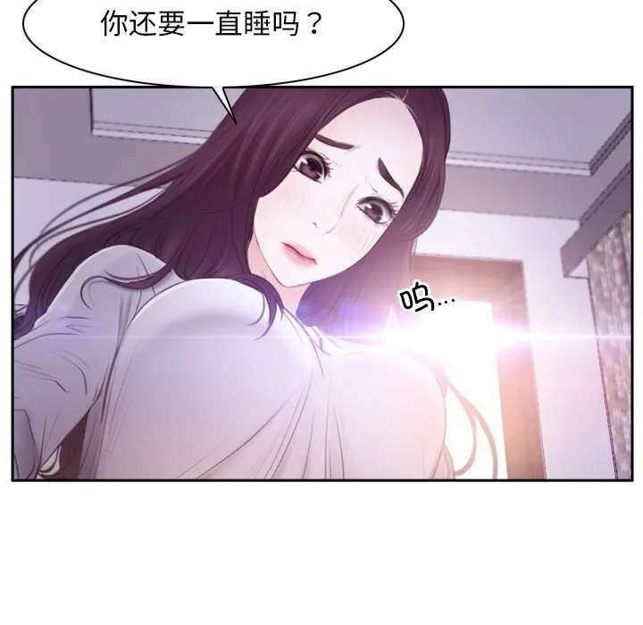 寻找初恋 第24话