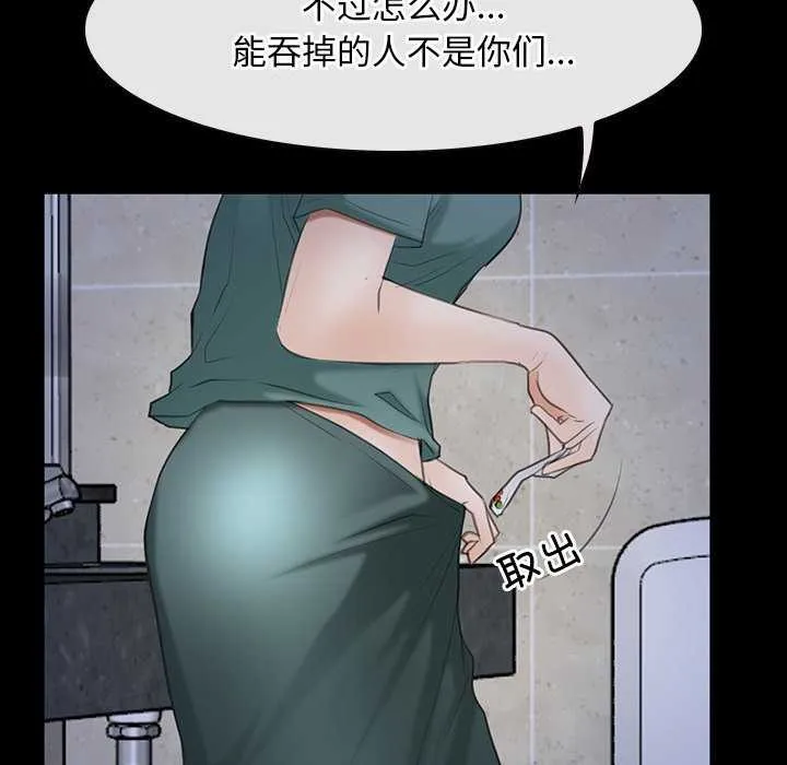 寻找初恋 第37话