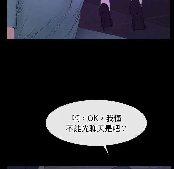寻找初恋 第35话