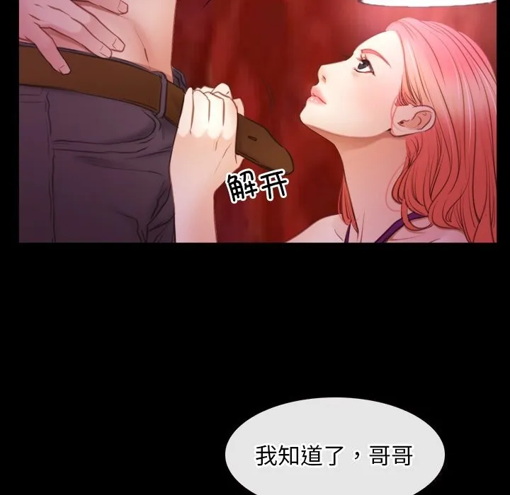 寻找初恋 第39话