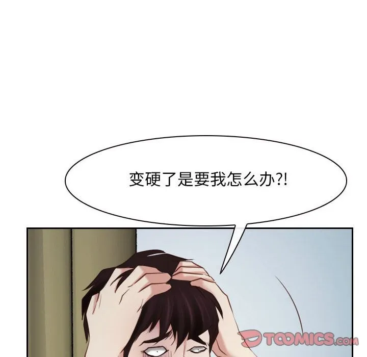 寻找初恋 第22话